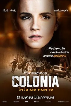 colonia-2016-โคโลเนีย-หนีตาย