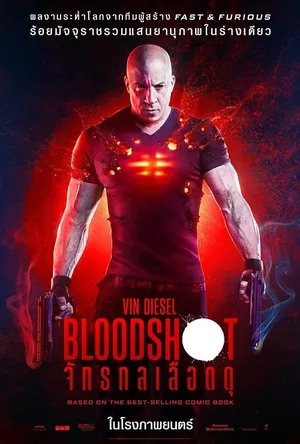 Bloodshot จักรกลเลือดดุ (2020)